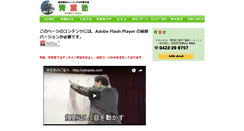 Desktop Screenshot of aobajuku.com