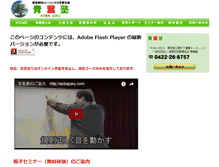 Tablet Screenshot of aobajuku.com